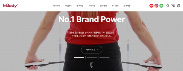 인바디는 1996년 5월 전자의료기기 및 생체신호 측정장치의 제조 및 판매를 목적으로 설립됐다. 체성분 분석기, 체수분 측정기, 혈압계, 가정용 체성분 분석기 등이 주력 제품이다. 코스닥 시장에는 2000년 12월 상장됐고, 2014년 9월 상호를 주식회사 바이오스페이스에서 주식회사 인바디로 변경했다. [사진 출처=인바디]