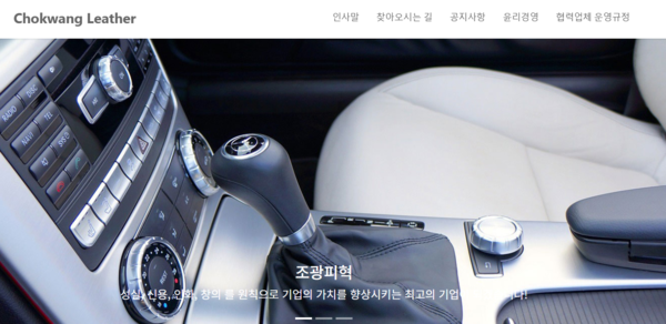 리서치알음은 14일 미국 주식 투자로 5~6배 수익을 기록하는 등 국내 유망 중소형주 3선을 소개했다. [사진출처=조광피혁]