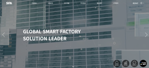 1998년 설립된 에스에프에이는 스마트팩토리솔루션사업과 반도체 패키징 사업을 주요 사업으로 영위하고 있는 기업이다. [사진출처=에스에프에이]