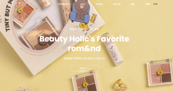 2000년 설립된 아이패밀리에스씨는 웨딩서비스 브랜드 ‘아이웨딩’으로 사업을 시작해 2016년 색조화장품 브랜드 ‘롬앤(Rom&nd)’을 론칭하면서 화장품 사업에 진출했다. [사진출처=아이패밀리에스씨]