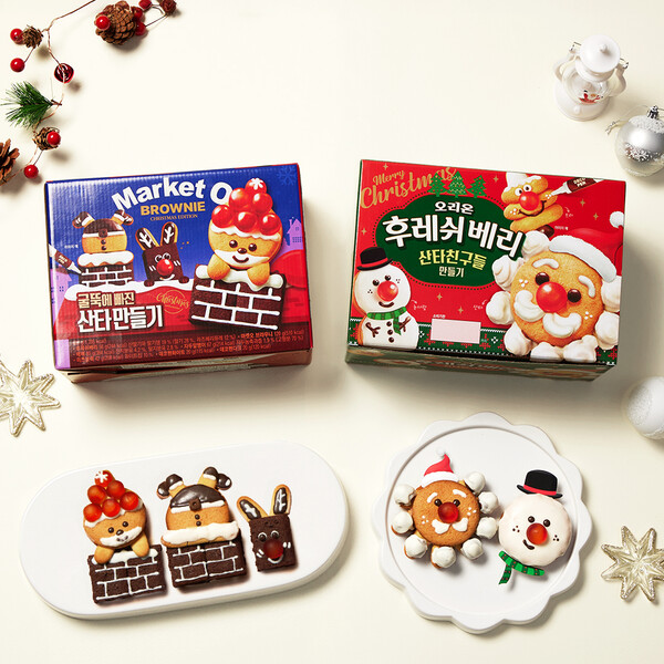 오리온은 크리스마스를 기다리는 설렘을 더 달콤하게 만들어줄 크리스마스 한정판 과자세트 6종을 출시한다고 25일 밝혔다. 사진은 ‘후레쉬베리 산타친구들 만들기’와 ‘브라우니 굴뚝에 빠진 산타 만들기’. [사진제공=오리온]