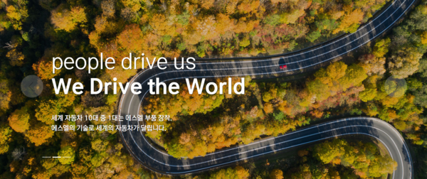 1954년 설립된 에스엘은 자동차 램프 및 전동화 제품을 주력으로 생산하는 주문자상표부착생산(OEM) 납품 전문기업이다. 코스피 시장에는 1988년 11월 상장했다. [사진 출처=에스엘]