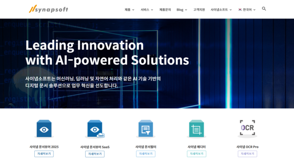 2000년에 설립된 사이냅소프트는 기업시장(B2B)과 공공 및 교육시장(B2G)을 대상으로 디지털 문서 생성 소프트웨어와 디지털 문서 활용 소프트웨어를 개발 및 판매하고 있다. 올해 11월 코스닥 시장에 상장했다. [사진 출처=사이냅소프트]