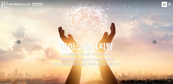 2002년 8월2일 설립된 마이크로디지탈은 연구, 진단, 예방, 치료 등 바이오·헬스케어 4대 분야에 핵심 솔루션이 되는 제품들을 공급하는 토탈 솔루션 공급업체다. 핵심 솔루션으로는 바이오메디칼, 바이오프로세스, 상품 및 기타 매출 등이 있다. 마이크로디지탈의 주요 거래처는 국내외 CMO 및 위탁개발생산(CDMO) 등의 제약회사, 대학교 및 각종 연구기관, 대체육을 개발 및 생산하는 식품 회사 등이다. 코스닥시장에는 2019년 6월5일 상장됐다. [사진출처=마이크로디지탈]