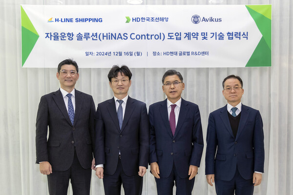 아비커스는 16일 HD현대 글로벌 R&D센터에서 에이치라인해운과 자율운항 솔루션인 '하이나스 컨트롤(HiNAS Control)'의 공급계약을 체결했다. 왼쪽부터 HD한국조선해양 김성준 대표, 아비커스 임도형 대표, 에이치라인해운 서명득 대표이사 사장, 선영훈 해사본부장. [사진제공=HD현대]