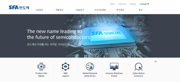1998년 6월 설립된 SFA반도체는 반도체 및 액정 표시 장치의 제조와 판매업을 영위하는 반도체 후공정(OSAT) 업체다. 반도체 산업의 후공정 분야인 반도체 조립 및 테스트 제품을 주력으로 생산하고 있으며, 삼성전자·마이크론(Micron)·SK하이닉스 등 반도체 업체들에게 최첨단 반도체 패키징 솔루션을 제공하고 있다. 코스닥시장에는 2001년 5월 상장했다. [사진출처=SFA반도체]