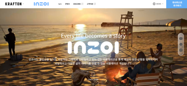 2007년 3월26일 설립된 크래프톤은 게임 개발 및 퍼블리싱을 주요 사업으로 영위하며 글로벌 지식재산권(IP) ‘PUBG: 배틀그라운드’ 등의 게임을 200개국 이상에 서비스하고 있다. [사진출처=크래프톤]