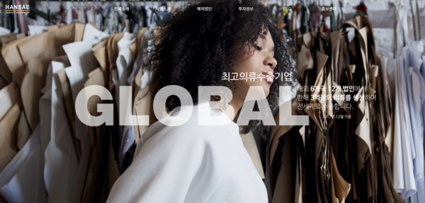 2009년 1월1일 한세예스24홀딩스와 인적분할을 통해 설립된 한세실업은 미국 유명 바이어로부터 주문을 받아 주문자상표부착생산(OEM), 제조업자개발생산(ODM) 방식으로 수출하는 글로벌 패션 기업이다. [사진출처=한세실업]