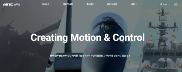 1974년 설립된 엠앤씨솔루션은 무기 체계 구동 장치를 생산 및 공급하는 기업이다. [사진출처=엠앤씨솔루션]