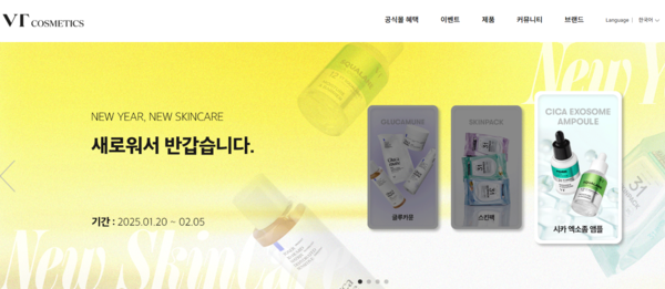 1986년 11월 설립된 브이티는 화장품 제조 판매업, 화장품 유통업 및 전자상거래업 등을 주요 사업으로 영위하고 있다. [사진출처=브이티]