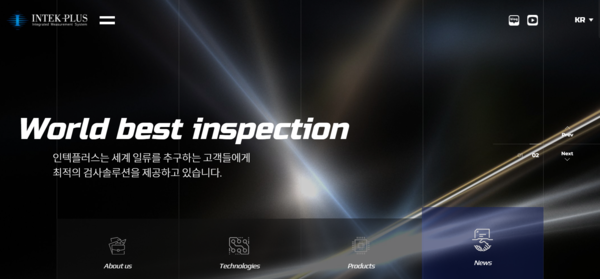 1995년 설립된 인텍플러스는 반도체, 반도체 미드-엔드(Mid-End), 디스플레이, 2차전지 외관검사장비 제조 사업을 영위하는 기업이다. 머신비전기술로 표면 형상에 대한 영상 데이터를 획득해 분석하고 처리하는 3D·2D 자동외관검사장비와 모듈을 개발해 판매하고 있다. 해외 시장 확대를 위해 각 분야별 영업 네트워크를 확보해 적극적으로 해외 고객을 발굴하고 시장 확대를 진행 중이다. [사진출처=인텍플러스]