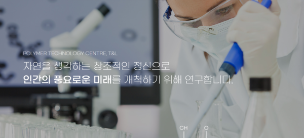 1998년 설립돼 2020년 코스닥에 상장한 티앤엘은 고기능성 소재 기술을 의료용 분야에 적용하여 창상피복재와 골절치료용 고정재 등을 제조, 판매하고 있다. 2020년 11월 코스닥 시장에 상장됐다. [사진출처=티앤엘]