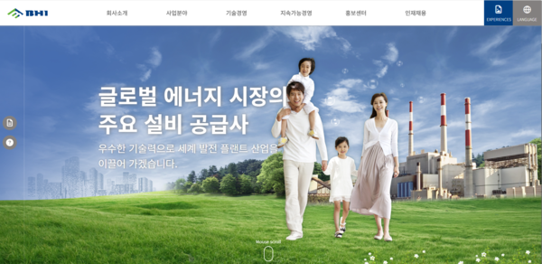 1998년 6월 설립된 비에이치아이는 발전용, 제철용 산업 설비를 설계 및 생산하는 사업을 영위하고 있다. 주된 고객으로는 한전을 비롯한 전력회사 및 발전사업자, 대형건설사, 포스코를 포함한 제철회사 등이 있다. 코스닥 시장에는 2005년 12월2일 상장했다. [사진 출처=비에이치아이]