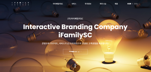 2000년 설립된 아이패밀리에스씨는 웨딩서비스 브랜드 ‘아이웨딩’으로 사업을 시작해 2016년 색조화장품 브랜드 ‘롬앤(Rom&nd)’을 론칭하면서 화장품 사업에 진출했다. 코스닥 시장에는 2021년 10월28일 상장했다. [사진출처=아이패밀리에스씨]