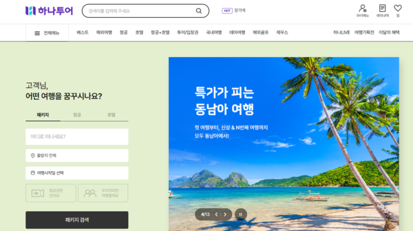 1993년 11월 설립된 하나투어는 전 세계 20여만개 여행상품을 전국 7000여개의 협력여행사, 온라인포털, 쇼핑몰 등의 다양한 유통채널을 통해 판매하는 종합 여행알선 전문업체다. [사진출처=하나투어]