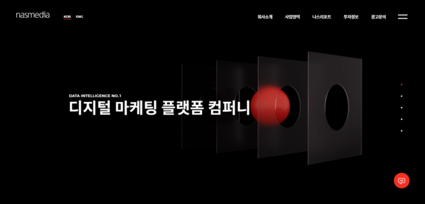 나스미디어는 매체판매업을 영위하는 미디어렙 기업으로 2000년 설립됐다. 2008년 KT가 지분 50%를 인수, KT그룹사에 편입되며 디지털 방송 및 디지털 옥외 광고 시장까지 진출했다. 이후 지속적인 외형 성장을 기록했고, 이를 기반으로 2013년 7월 코스닥 시장에 상장했다.[사진출처=나스미디어]