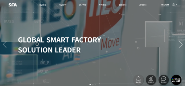 1998년 설립된 에스에프에이는 스마트팩토리솔루션사업과 반도체 패키징 사업을 주요 사업으로 영위하고 있는 기업이다. 주력 사업이었던 디스플레이 장비 사업이 업황 둔화로 하락세에 접어들자, 수년간 스마트팩토리 기술 기반 배터리·유통·반도체 등으로 영역을 넓혀왔다. 코스닥 시장에는 2001년 12월18일 상장했다. [사진출처=에스에프에이]