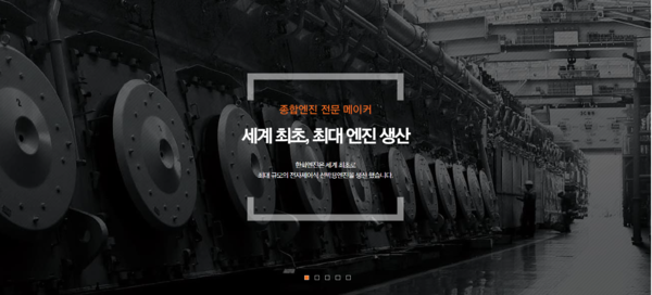 1999년 설립된 한화엔진은 조선 산업의 핵심 기자재인 대형 선박용 엔진 제작을 중심으로 엔진 부품의 판매와 서비스를 제공하고 디젤엔진을 이용한 발전시설을 공급하는 종합 엔진메이커다. [사진 출처=한화엔진]