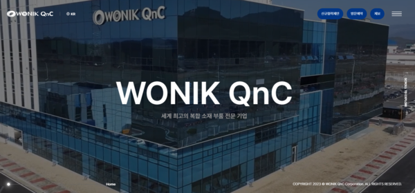 원익QnC는 반도체 및 디스플레이 제조에 사용되는 쿼츠와 산업용 세라믹을 제조하며 쿼츠, 세라믹, 램프, 세정 및 쿼츠 원재료 등의 사업을 영위한다. [사진출처=원익QnC]