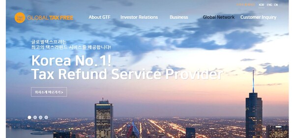 2005년 설립된 글로벌텍스프리는 아시아 최초의 세금환급 대행사업자이다. 정부가 외국인 관광객 유치 확대를 위해 시행한 ‘Tax Refund(사후면세점)’에서 물품을 구입 후 내국세 환급을 대행해주는 사업을 맡고 있다. [출처=글로벌텍스프리]