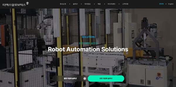 2017년 설립된 티엑스알로보틱스는 물류자동화 기업 태성시스템과 로봇자동화 기술력을 보유한 로탈이 합병해 탄생한 로봇·물류자동화 기업이다. [사진출처=티엑스알로보틱스]