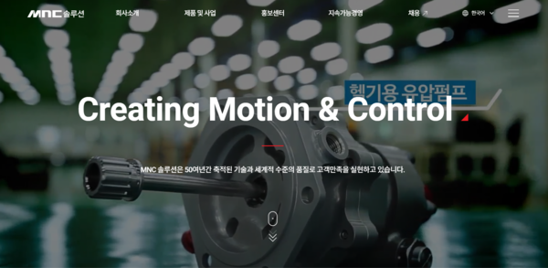 1974년 설립된 엠앤씨솔루션은 무기 체계 구동 장치를 생산 및 공급하는 기업이다. 최초 유압기기 제조 및 방산사업 등을 목적으로 2020년 12월1일에 두산으로부터 물적분할됐다. 엠앤씨솔루션은 방산 핵심 분야 대부분에서 납품을 진행하고 있다. 지난해 12월16일 유가증권시장에 상장했다. [사진 출처=엠앤씨솔루션]