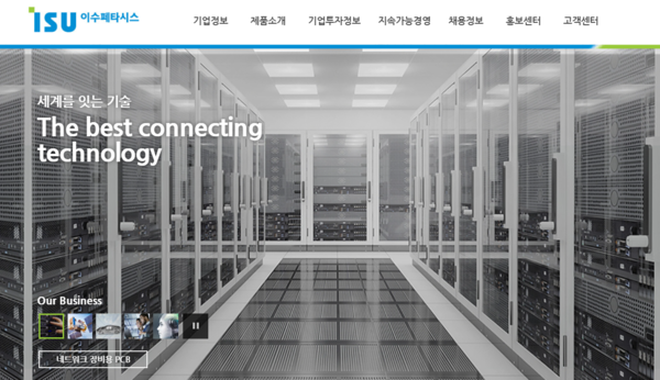 이수페타시스는 1972년 대양상선으로 설립된 후, 2002년 이수페타시스로 상호를 변경한 고다층기판(MLB) 전문 생산기업이다. [사진출처=이수페타시스]