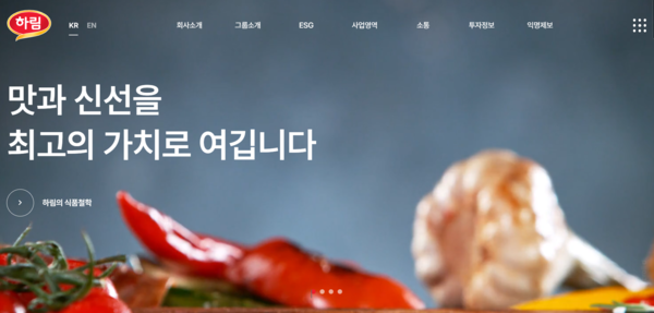 1950년 4월 설립된 하림지주는 2011년 물적분할을 통해 지주회사로체제로 전환됐다. 그룹의 사업 포트폴리오 관리, 자회사들의 지속성장을 위한 전략 수립 및 비전 제시, 인수합병(M&A)을 통한 신사업 발굴, 투자 타당성 검토 등 사업의 최종 조정자 역할 및 윤리경영의 감독자 역할을 수행한다. 코스닥시장에는 2017년 6월 상장됐다.[사진출처=하림지주]