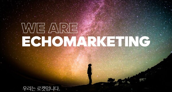 에코마케팅은 광고대행업을 시작으로 2003년 3월 설립되었고, 현재 디지털 광고대행 시장을 선도하는 디지털 마케팅 역량을 보유한 기업이다. [사진출처=에코마케팅]