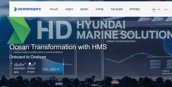 HD현대마린솔루션은 2016년 업계 최초로 선박의 정비, 수리, 개조 등 전 생애주기에 걸친 A/S 사업을 위한 전문 회사로 출발했다. 이후 엔지니어링 기반 친환경 개조, 벙커링, 디지털 솔루션 영역으로 사업을 확장해 왔다. [사진출처=HD현대마린솔루션]