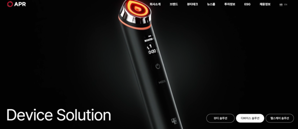 2014년 10월 설립된 에이피알은 뷰티 디바이스와 화장품, 패션·엔터 등의 사업을 영위하는 뷰티 테크놀로지 전문기업이다. [사진출처=에이피알]