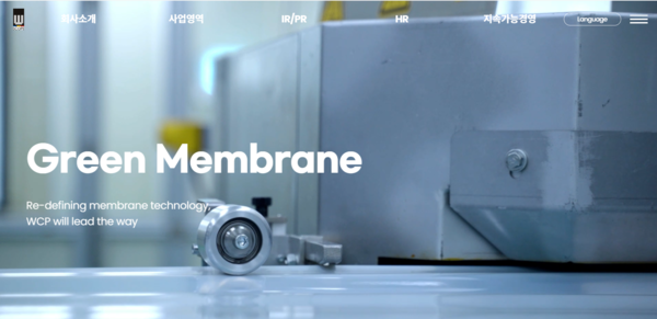 2016년 10월 설립된 더블유씨피는 단일 사업부문으로 구성돼 EV용 2차전지 습식 분리막 제품의 연구, 개발, 제조, 판매 사업을 영위한다. 분리막은 전기차에 탑재되는 리튬이온 배터리에 반드시 필요한 소재다. 더블유씨피는 고객사 니즈에 따라 소형 및 중대형, 일반형 및 코팅형 등 다양한 2차전지 분리막 제품을 맞춤 제작할 수 있는 역량과 설비를 보유하고 있다. 코스닥 시장에는 2022년 9월 상장됐다. [사진출처=더블유씨피]