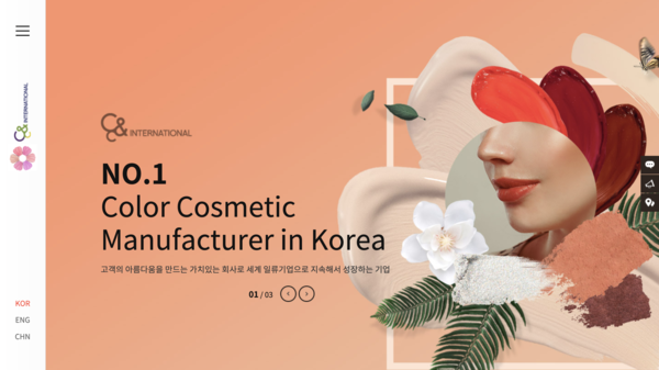 색조 화장품 제조자개발생산(ODM) 기업 씨앤씨인터내셔널은 지난 1분기 매출액은 8.5%, 영업이익은 44.2% 줄었다. [사진 출처=씨앤씨인터내셔널 홈페이지]