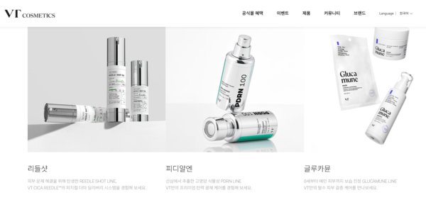1986년 11월 설립된 브이티는 화장품 제조 판매업, 화장품 유통업 및 전자상거래업 등을 주요 사업으로 영위하고 있다. [사진출처=브이티]