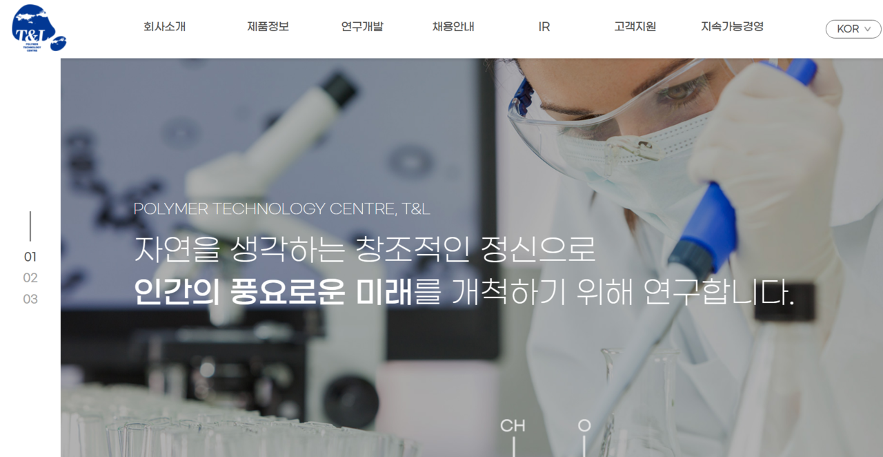 1998년 설립돼 2020년 코스닥에 상장한 티앤엘은 고기능성 소재 기술을 의료용 분야에 적용하여 창상피복재와 골절치료용 고정재 등을 제조, 판매하고 있다. 2020년 11월 코스닥 시장에 상장됐다. [사진출처=티앤엘]