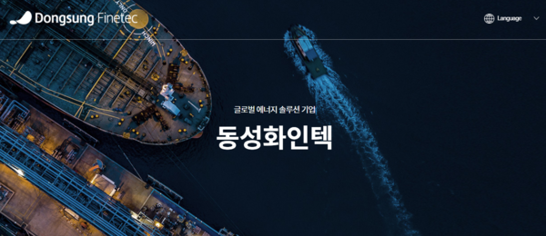 동성화인텍은 1985년 설립된 LNG선 초저온 보냉재 제조 전문업체로, 폴리우레탄(PU) 단열재 사업(초저온 보냉재, PU 시스템, 샌드위치 판넬)과 가스 사업(신냉매, 방재시스템) 등을 영위하고 있다. [사진출처=동성화인텍]