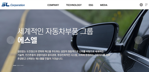 1954년 설립된 에스엘은 자동차 램프 및 전동화 제품을 주력으로 생산하는 주문자상표부착생산(OEM) 납품 전문기업이다. 본사를 거점으로 한국, 중국, 북미, 인도 등 20개 계열회사에서 각종 램프와 쉬프터 기어, 미러, 도어래치, FEM(Front End Module) 등을 제조하고 있다. 코스피 시장에는 1988년 11월 상장했다. [사진출처=에스엘]