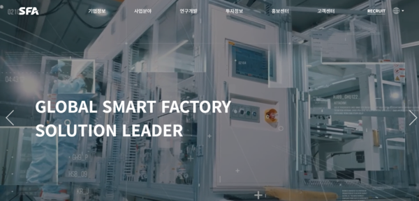 1998년 설립된 에스에프에이는 스마트팩토리솔루션사업과 반도체 패키징 사업을 주요 사업으로 영위하고 있는 기업이다. [사진출처=에스에프에이]