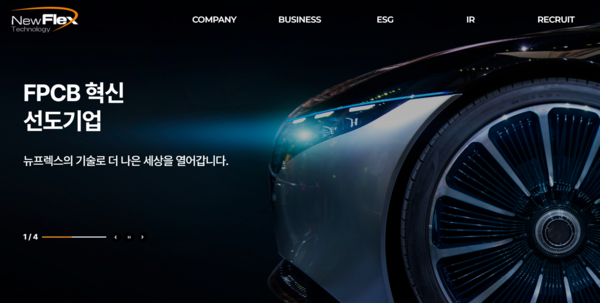 2000년 6월에 설립된 뉴프렉스는 FPCB 제조 판매사업을 기반으로 메탈회로기판(MPCB-LED용) 사업을 영위하는 기업이다. 주요 고객사로는 삼성그룹의 전자계열사, LG그룹의 전자계열사, 중국의 써니(SUNNY) 등이 있다. 2006년 1월 코스닥 시장에 상장했다. [사진출처=뉴프렉스]