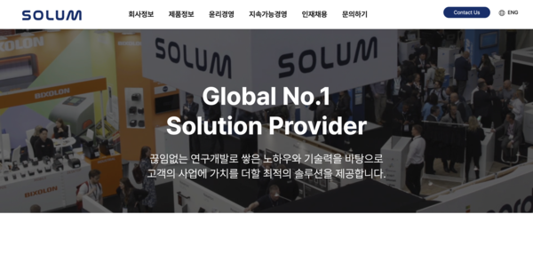 전자기기 부품 연구개발 및 제조업체 솔루엠은 지난 1분기에 매출액은 3% 늘었지만 영업이익은 43% 감소하며 수익성이 악화됐다. [사진출처=솔루엠 홈페이지]