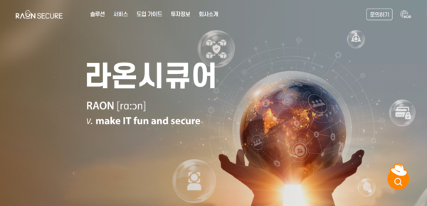 1998년 4월 설립된 라온시큐어는 물리 보안업체 테라움이 2012년 10월에 정보보안업체 루멘소프트를 흡수합병하면서 출범한 정보통신기술(ICT) 통합 보안기업이다. 2023년 12월 라온화이트햇을 흡수 합병했다. [사진출처=라온시큐어]