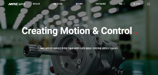 1974년 설립된 엠앤씨솔루션은 무기 체계 구동 장치를 생산 및 공급하는 기업이다. 최초 유압기기 제조 및 방산사업 등을 목적으로 2020년 12월1일에 두산으로부터 물적 분할됐다. 2023년 12월1일을 분할기일로 유압기기 부문이 인적 분할되어 분할 신설된 뒤, 방산 부문을 영위하는 분할존속회사는 엠앤씨솔루션으로 사명을 변경했다. 지난해 12월16일 유가증권시장에 상장했다. [사진출처=엠앤씨솔루션]