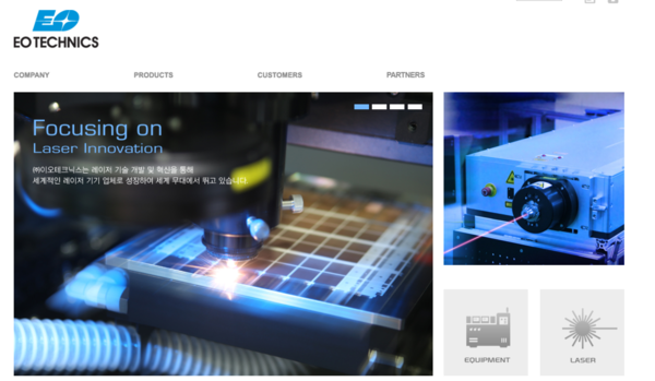 1989년 설립된 이오테크닉스는 레이저를 이용해 반도체, 인쇄회로기판(PCB), 디스플레이, 핸드폰 산업의 주요 생산장비를 제조하며 국내외로 공급하는 사업을 영위하고 있다. 2000년 8월24일 코스닥시장에 상장했다. [사진 출처=이오테크닉스]