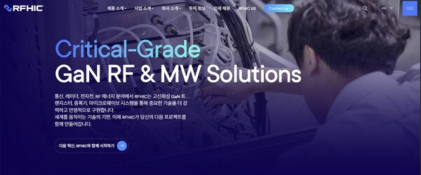 1999년 설립된 RFHIC는 무선 통신장비 시장에서 전량 수입 제품으로만 의존하던 전력증폭기를 국산화한 기업이다. [사진출처=RFHIC]