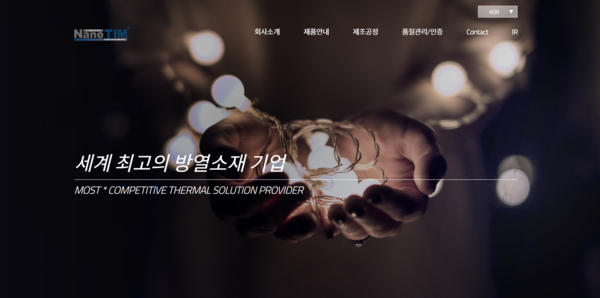 2016년 12월 설립된 나노팀은 2023년 3월 코스닥에 상장했다. 열관리 소재의 개발 제조 및 판매를 주요 사업으로 영위하고 있다. [사진출처=나노팀]