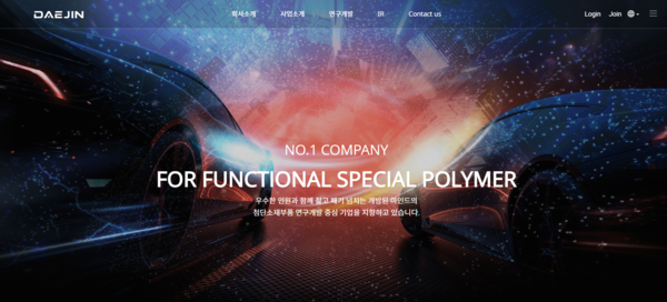 2019년 설립된 대진첨단소재는 2차전지 공정용 대전방지 제품 전문 기업이다. [사진출처=대진첨단소재]