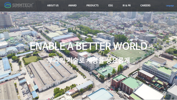 반도체 기판 전문기업 심텍은 지난 1분기 매출액은 3.3% 증가했지만 영업손실이 9.3% 늘어나며 수익성이 악화됐다. [사진출처=심텍 홈페이지]