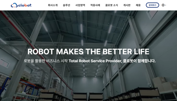 2017년 설립된 클로봇은 로봇 서비스 및 소프트웨어 공급과 기타 상품을 공급한다. [사진출처=클로봇]
