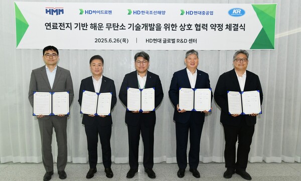 HD현대는 26일 HD하이드로젠, HD한국조선해양, HD현대중공업 등 3개 계열사가 HMM, 한국선급(KR) 등과 함께 ‘SOFC를 기반으로 한 해운 무탄소 기술개발 업무협약(MOU)‘를 체결했다고 밝혔다. 사진 왼쪽부터 HD한국조선해양 박상민 상무, HMM 김민강 상무, HD하이드로젠 오승환 상무, KR 이영석 부사장, HD현대중공업 정재준 전무. [사진제공=HD현대]