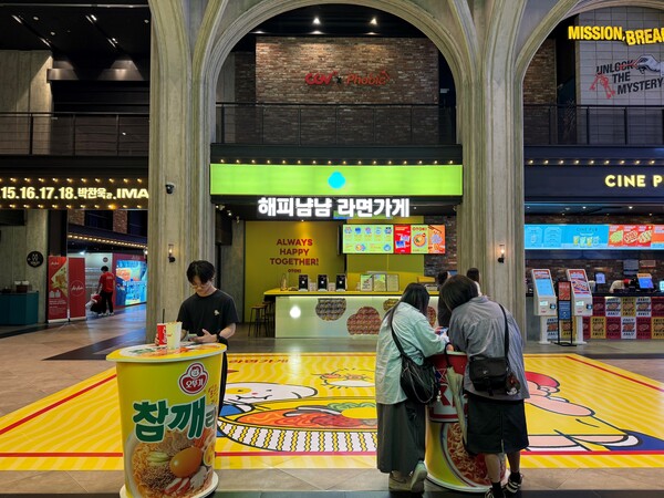 오뚜기는 ‘CGV용산아이파크몰’에서 오는 10월19일까지 ‘해피냠냠 라면가게 시즌2’를 운영한다고 21일 밝혔다. 사진은 오뚜기 CGV용산아이파크몰 ‘해피냠냠 라면가게’ 현장. [사진제공=오뚜기]
